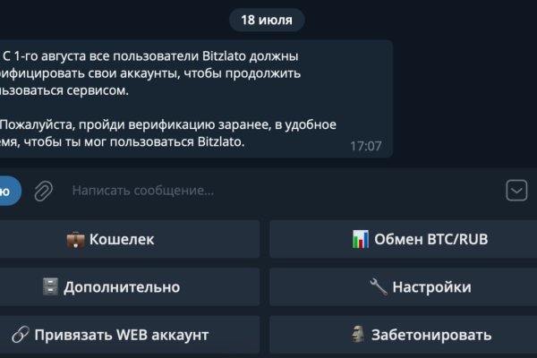 Kraken сайт покупок